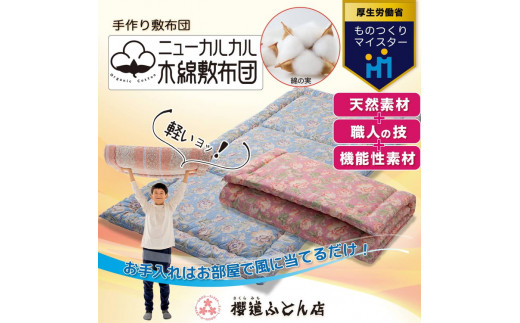 yÉaszƂɂyĂȒPIuj[JJؖȕ~zcvVOTCY100cm×210cmyu[z