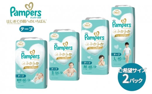 テープタイプ] パンパース 「 肌いち 」 2パック[ Pampers おむつ