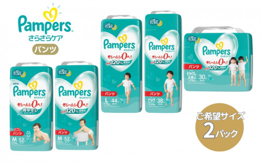 Pampers さらさらケア Mサイズ 312枚