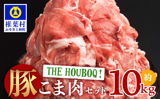 ★特選！「TOKYO X 豚バラ（しゃぶしゃぶ用）」 約1.0kg 流通が少なく大変希少価値のある幻の豚！ 10kgまで送料一律でお届けします！