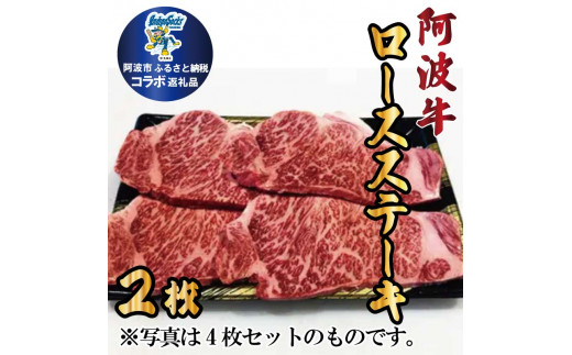 国産 牛肉 ロース ステーキ 2枚 徳島インディゴソックス 選手 サイン