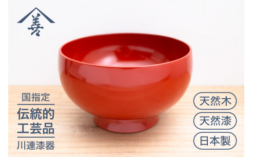 五寸 そば椀 洗朱 川連 漆器 ラーメン どんぶり 食器 お椀 木製 日本製 大きめ [H9201] - 秋田県湯沢市｜ふるさとチョイス -  ふるさと納税サイト