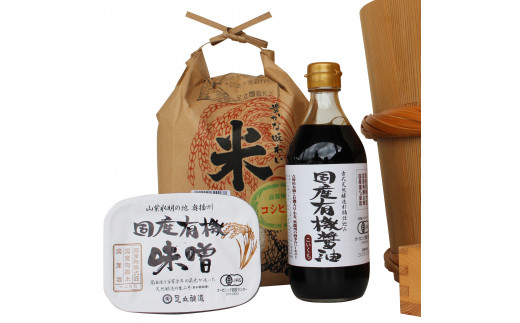 国産有機醤油（濃口500ml×1本）国産有機味噌と多可のおいしいお米2kg