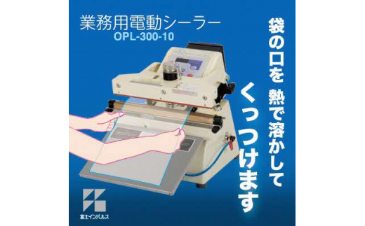 フジ　富士インパルスシーラー pd_391518704441db05491f94e28eb