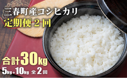 ふるさと納税「三春町」の人気返礼品・お礼品比較 - 価格.com