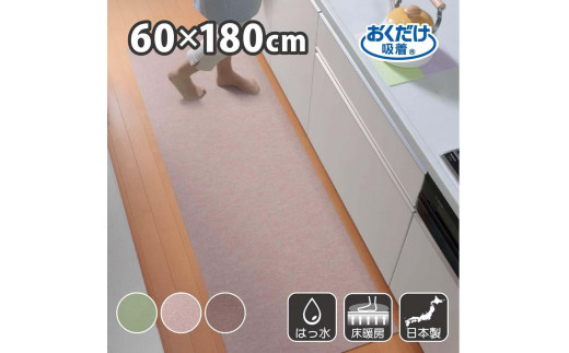 ya̎RCszyx[Wz TR[ z YȂ Lb`}bg60×180cm  􂦂 KG-02