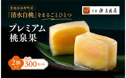 宗家 源 吉兆庵〉白桃フィナンシェ 12個入 | さいか屋 Web