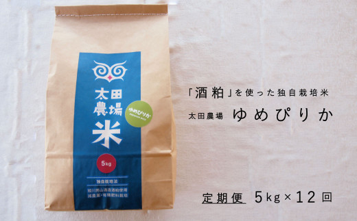 ふるさと納税 当麻町 令和5年産新米 無洗米 5kg 籾貯蔵今摺米きたくり