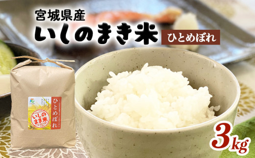 y{錧ΊszJÂ܂ ߘa7NY ۑSĂЂƂ߂ڂ3kg 