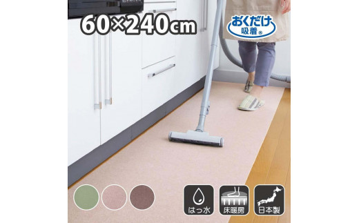 ya̎RCszyx[Wz TR[ z YȂ Lb`}bg60×240cm  􂦂 KG-05