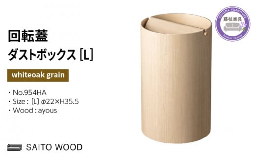 木製 マガジンラック ウォールナット SAITOWOOD 藤枝家具 日用品