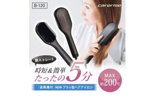 ヘア アイロン ヘアーアイロン ブラシ型 ケアライズ ブラシアイロン