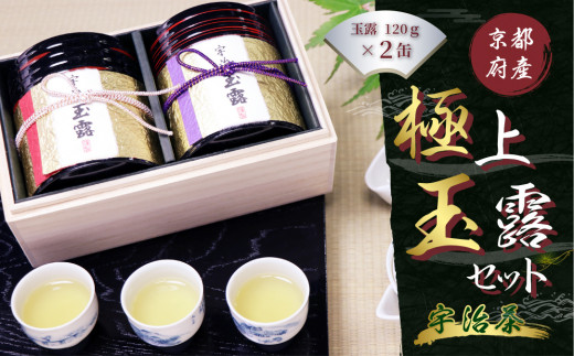 反物 宇治茶 玉露染 八掛付き オレンジ 丹後ちりめん 正絹 茶一匠 AG-1 京都宇治極上玉露セット(計240g/120g×2缶)【uj-AT003】【宇治茶商俱楽