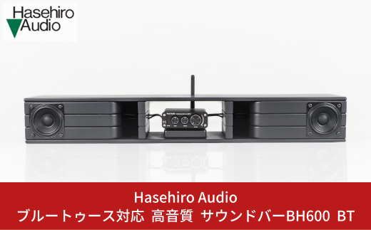 未使用開封済】 HASEHIRO AUDIO 高音質サウンドバー BH600-