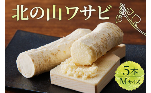 旨辛！北海道山ワサビ太物　10kg 北海道産山わさび(70〜100g)×3パック | 吉粋(きっすい) 北海道から全国へ