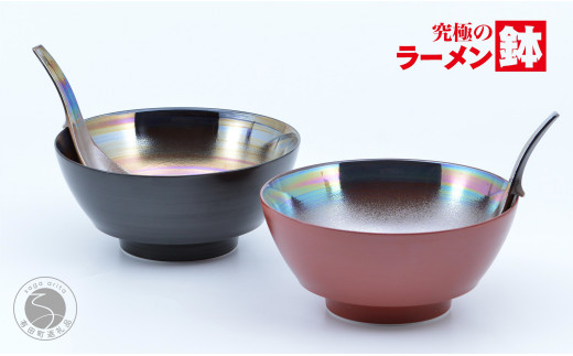 有田焼 究極のラーメン鉢 黒塗・朱塗南蛮パール ペアセット レンゲ付