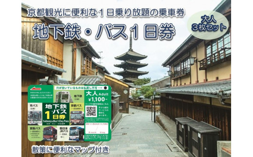 京都市交通局協力会】地下鉄烏丸線20系車両「吊手（北山丸太・京くみ