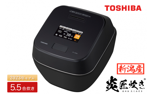 【新潟産・最高級】東芝真空圧力IHジャー炊飯器 炎匠炊き RC