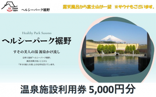 裾野市のお礼の品情報｜ふるさとチョイス - ふるさと納税サイト