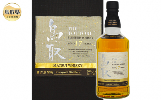 E23-92 マツイウイスキー「鳥取17年」700ml（専用化粧箱 ウィスキー 酒 松井酒造 年代物）