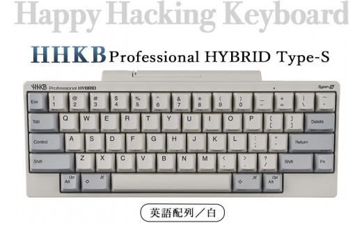 HHKB Professional HYBRID Type-S 英語配列／白 ※着日指定不可 