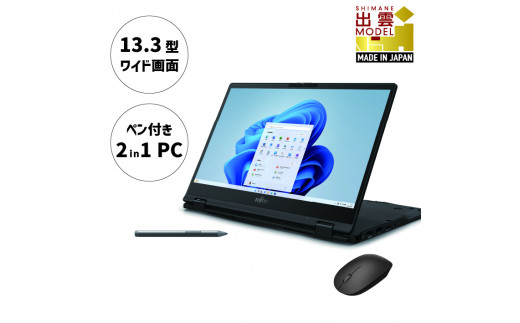 ノートパソコン 富士通 LIFEBOOK WU3/H2 ピクトブラック Windows11 ...