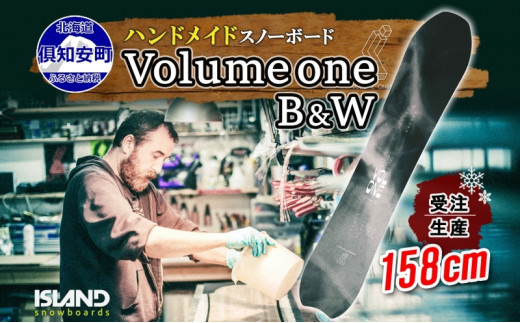 受注生産 スノーボード 板 Volume one 158cm B&W キャンバー 予約