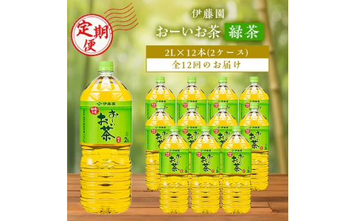 伊藤園 健康ミネラルむぎ茶 650ml 24本 ( 1ケース ) _ お茶 飲料