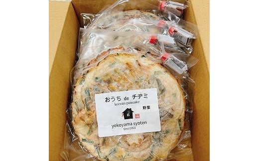 福岡市】「こだわりキムチの横山商店」チヂミ１０枚セット（たれ付き