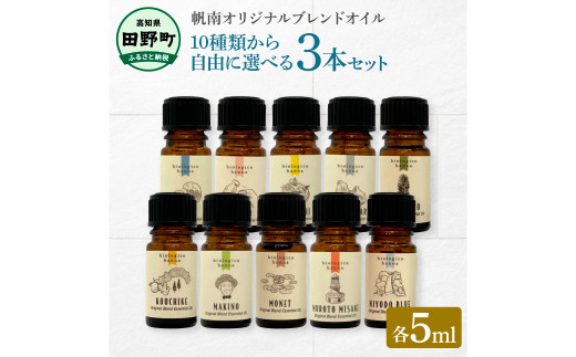 天然精油100%アロマオイルセット全27種類