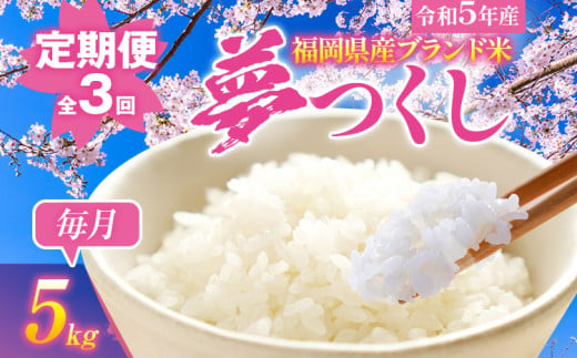 食品お米 H30 夢つくし 白米 20㎏ - 米/穀物