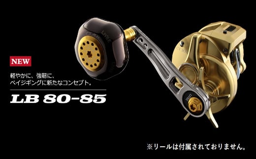 LIVRE リブレ LB 80-85(M8ダイワ／シマノ300番～ 左)（チタン×レッド） F25N-477 - 三重県亀山市｜ふるさとチョイス -  ふるさと納税サイト