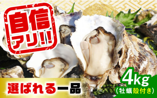 2月28日（水）着】特選 牡蠣三昧！【生牡蠣】広島牡蠣 殻付き4kg 牡蠣