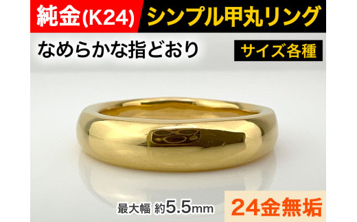 付属品…証明書K24 純金 24金 甲丸リング 結婚指輪 シンプル 男女兼用