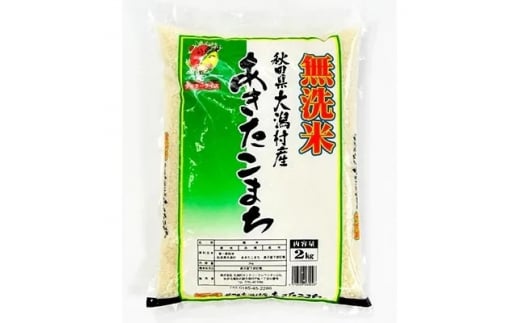 2023年12月 ふるさと納税 無洗米の人気返礼品ランキング - 価格.com