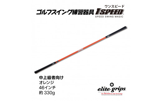 elite grips 1SPEED Heavy Hitter クリアブルー ワンスピード ヘビー