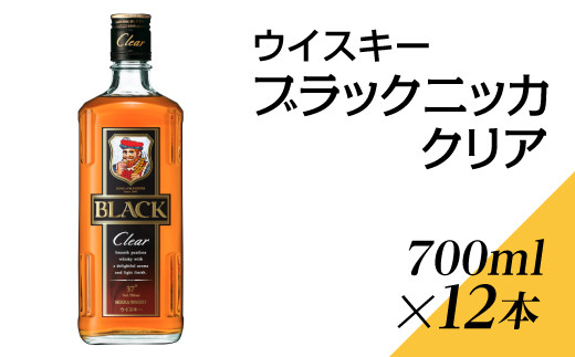 4月価格改定予定】ウイスキー ブラックニッカ クリア 700ml×12本 ※着日