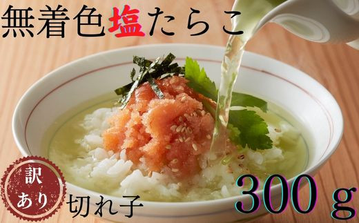 yV{zZG153.ŷȂ̖zF炱.󂠂؂qi300gj