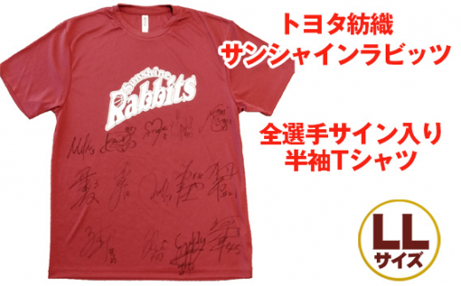 No.351 トヨタ紡織サンシャインラビッツ 全選手サイン入り半袖Tシャツ