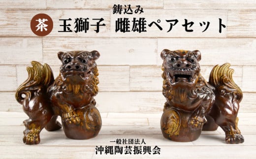 備前焼　獅子　木村陶峰　玉乗り獅子　伝統工芸 備前焼 獅子 木村陶峰 玉乗り獅子 伝統工芸 備前焼 獅子 木村陶