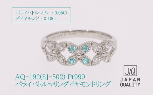 Pt999 プラチナ パライバトルマリン プラチナリング 指輪 ジュエリー  
