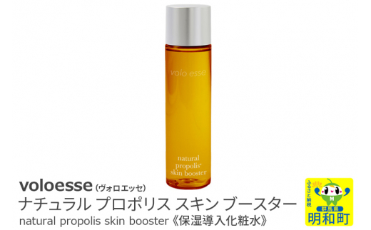 yQnazvoloesse(HGbZ) i` v|X XLu[X^[ natural propolis skin boosterێϐ