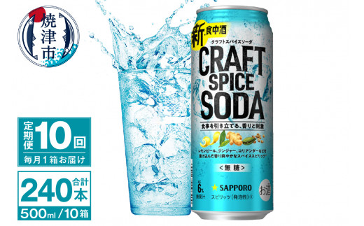 SODA商品 楽天市場】【1000円OFFクーポン】ポータブルソーダボトル soda25