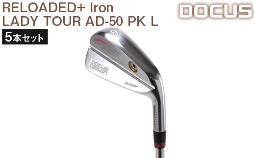 ゴルフクラブ 5本セット RELOADED+ Iron LADY TOUR AD-50 PK L | ゴルフ DOCUS クラブ golf アプローチ  便利 定番 おしゃれ かっこいい 茨城県 古河市 送料無料 セット _EO46 - 茨城県古河市｜ふるさとチョイス - ふるさと納税サイト