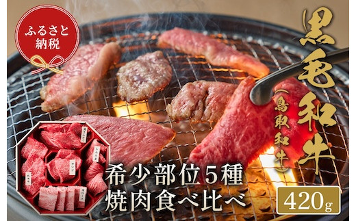 和牛さんグッズ、出品まとめて全部 WBS（ワールドビジネスサテライト）で紹介されました。厳選黒毛和牛を