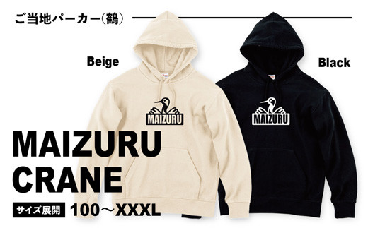 MAIZURU CRANE 鶴 パーカー オリジナルステッカー入り 舞鶴 鶴 メンズ