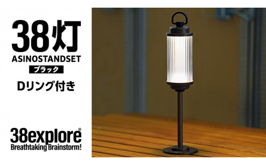 LEDランタン 38灯 ASINOSTANDSET Dリング付き ブラック 3点セット 充電式ライト 輝度 200ルーメン 防水性能 生活防水対応  タッチセンサー起動 充電 タイプCポート採用 キャンプ 灯り 灯 おしゃれ コンパクト野外 照明 茨城県牛久市｜ふるさとチョイス  ふるさと納税サイト