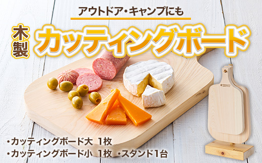 木製カッティングボードとナイフセット カッティングボード セット（2枚組）木製品 まな板 アウトドア