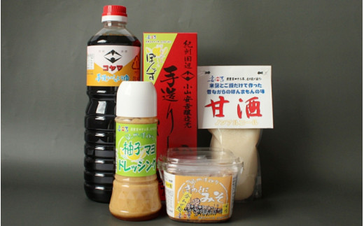 小山安吉醸造元おすすめセットB（醤油・しょうゆポン酢・味噌・ドレッシング・甘酒） / ドレッシング ぽんず みそ 合わせ麹 和歌山県 田辺市