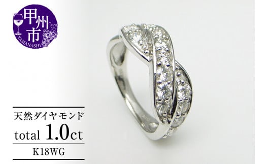 指輪 天然 ダイヤ 1.0ct SIクラス クロスリング 天然石 15石【K18ホワイトゴールド】r-12（KRP）Q02-1410 -  山梨県甲州市｜ふるさとチョイス - ふるさと納税サイト